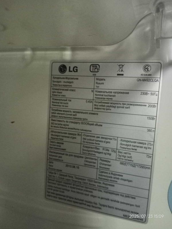 Холодильник LG Total No Frost