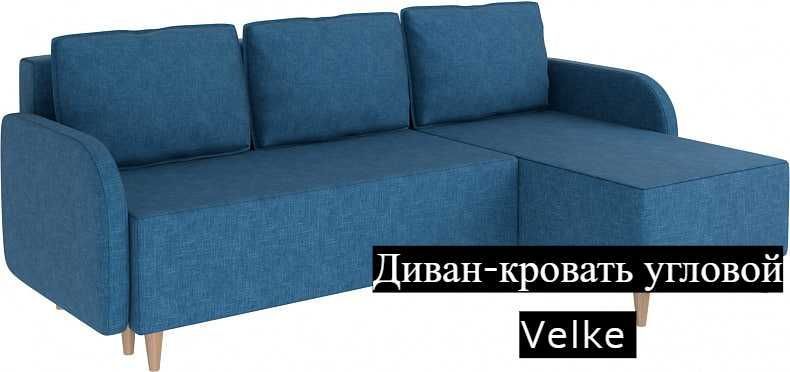 Диван-кровать угловой Velke (Skiftebo dk blue) Диван-кровать угловой Velke (Skiftebo dk blue)