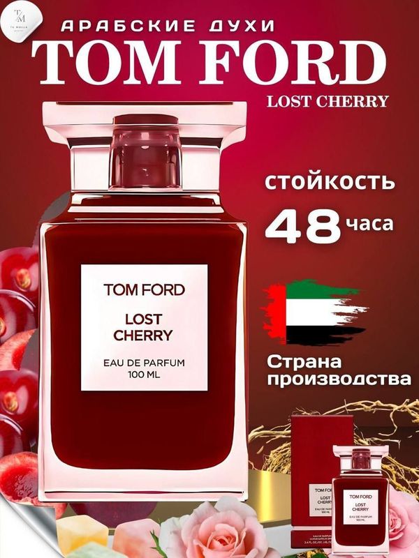 Toomford atiri Toomford atiri