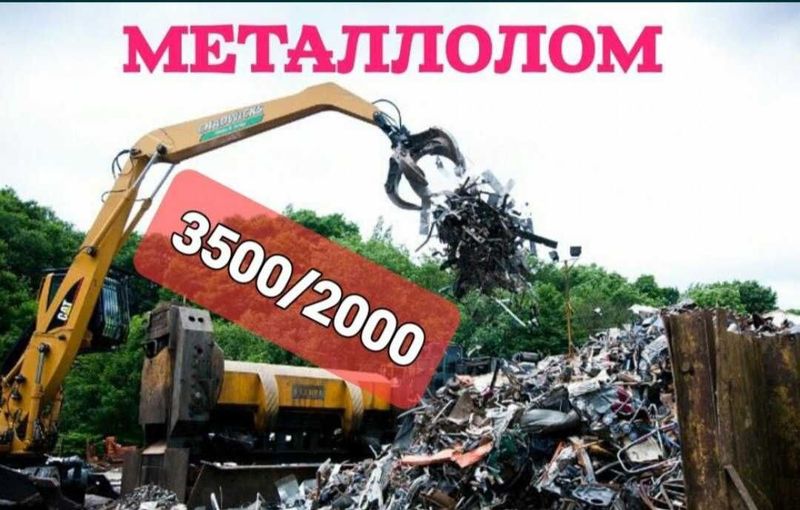 Metalom olamiz pererabotka qayta iwlaw Metallolom Самавывоз Metalom olamiz pererabotka qayta iwlaw Metallolom Самавывоз