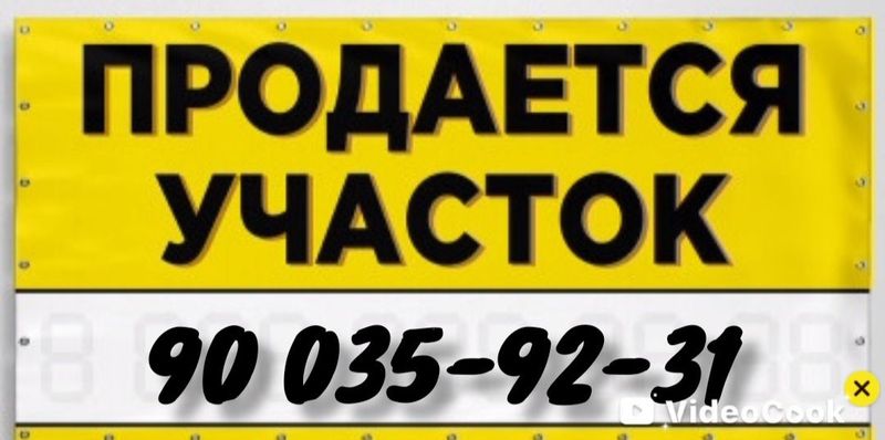 СРОЧНО! Циалковская 4. 81 сотка СРОЧНО! Циалковская 4. 81 сотка