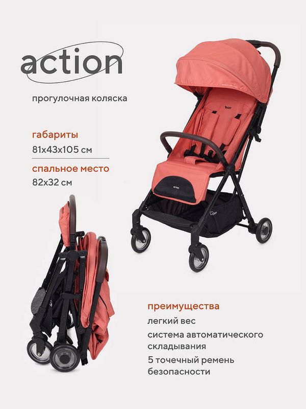 Коляска прогулочная Rant Action Коляска прогулочная Rant Action