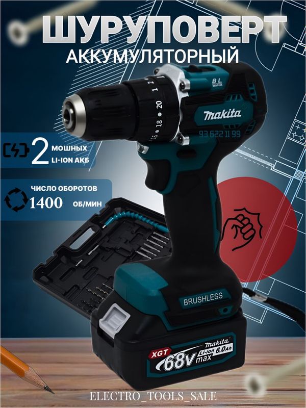 Бесщеточный ударный шуруповерт MAKITA 98 v Бесщеточный ударный шуруповерт MAKITA 98 v