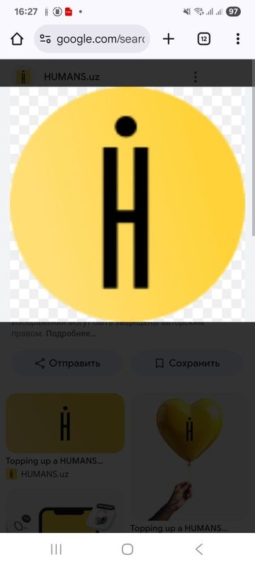 Humans золотой номер