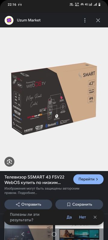 **Televizor SSMART 43 FSV22 (43") – WebOS Smart TV**