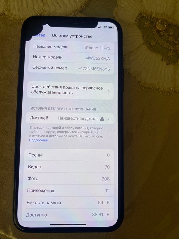 iPhone 11 pro 83%