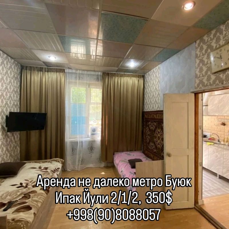 Аренда метро Буюк ипак йули Аренда метро Буюк ипак йули