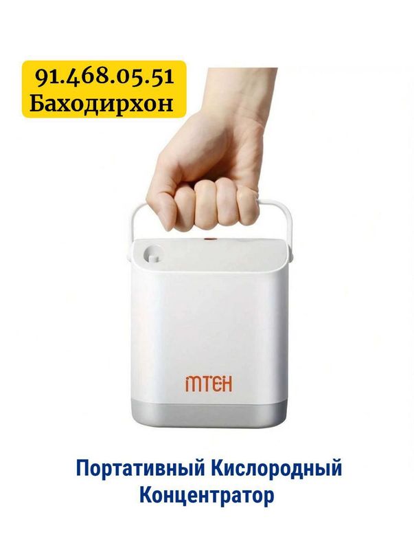 Портативный Кислородный Концентратор 1,5 литровый