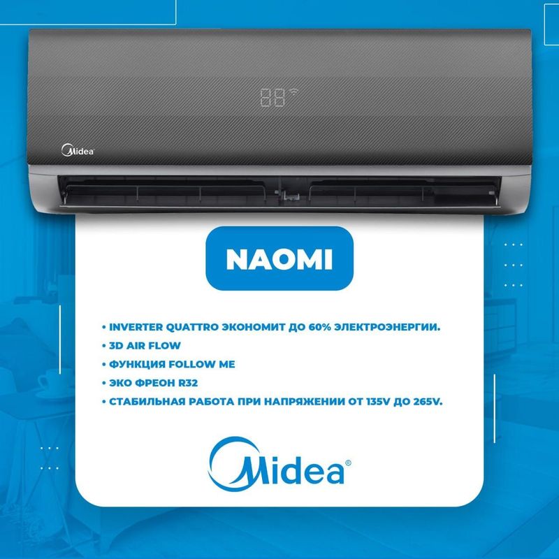 Кондиционер MIDEA NAOMI/MIDEA NAOMI konditsioneri Кондиционер MIDEA NAOMI/MIDEA NAOMI konditsioneri
