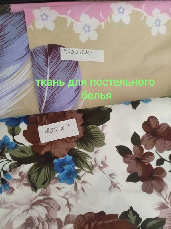 Продам ткань новая
