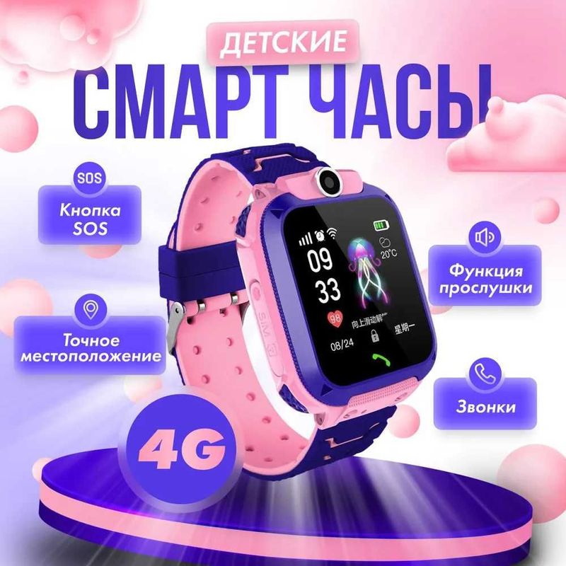 Смарт часы многофункциональные детские Baby watch Bolalar Smart soati