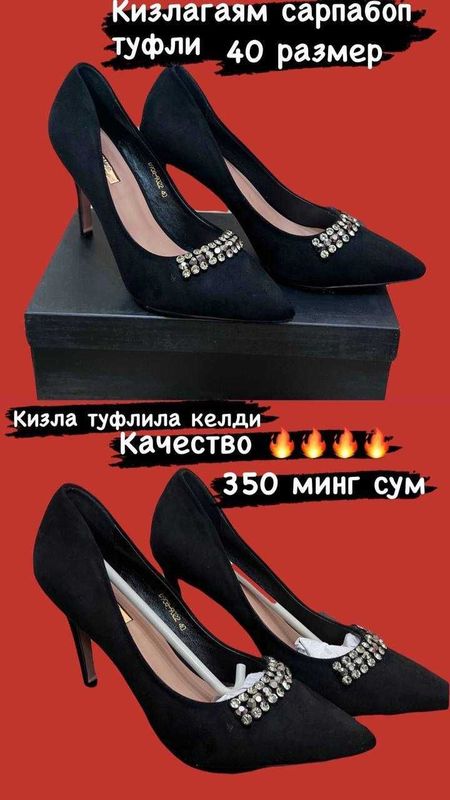 Продаётся туфли качественные