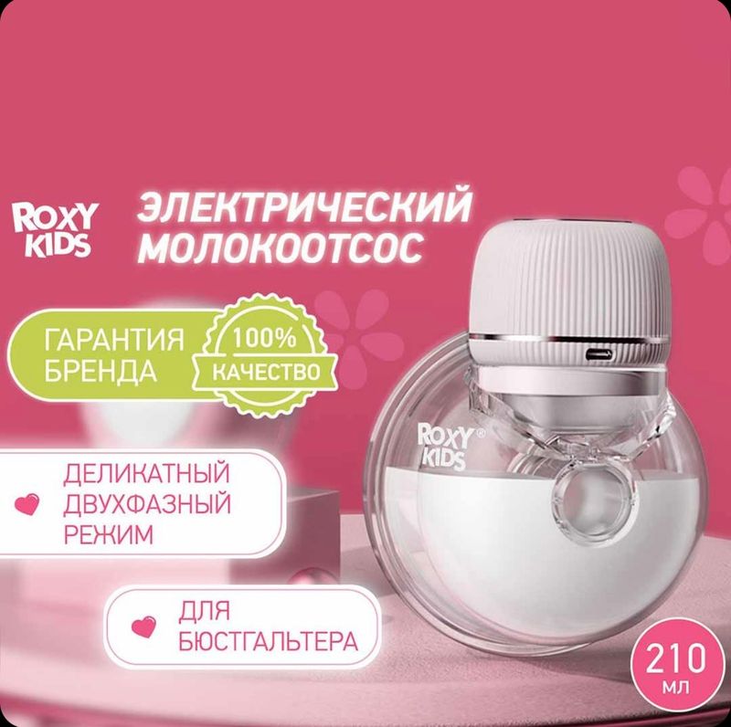 Электрический молокоотсос б/у Электрический молокоотсос б/у