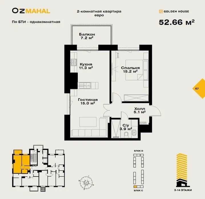 Жилой Комплекс OZMAHAL 2-х комнатная 52.6м2 м М.Пушкина 10 этаж TEZ!