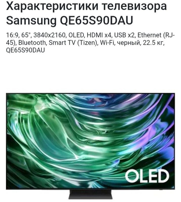 Продам телевизор самсунг Продам телевизор самсунг