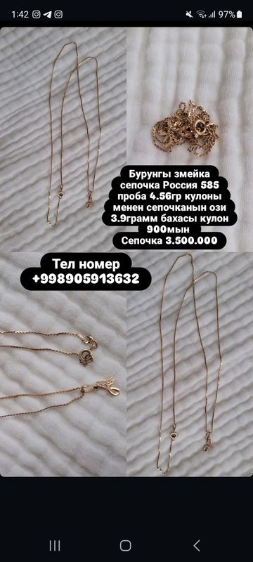 золото сепочка 585 проба 3.9гр золото сепочка 585 проба 3.9гр
