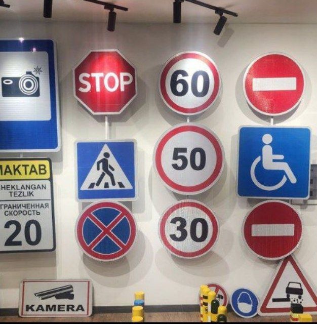 Йул белглари Дорожные знаки Йул белглари Дорожные знаки