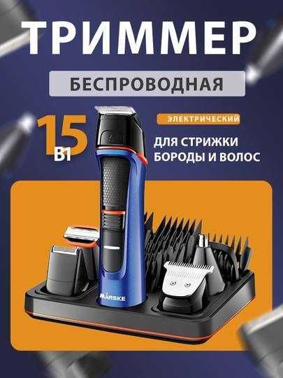 Триммер для стрижки волос, бороды, усов Триммер для стрижки волос, бороды, усов