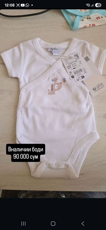новое боди новое боди