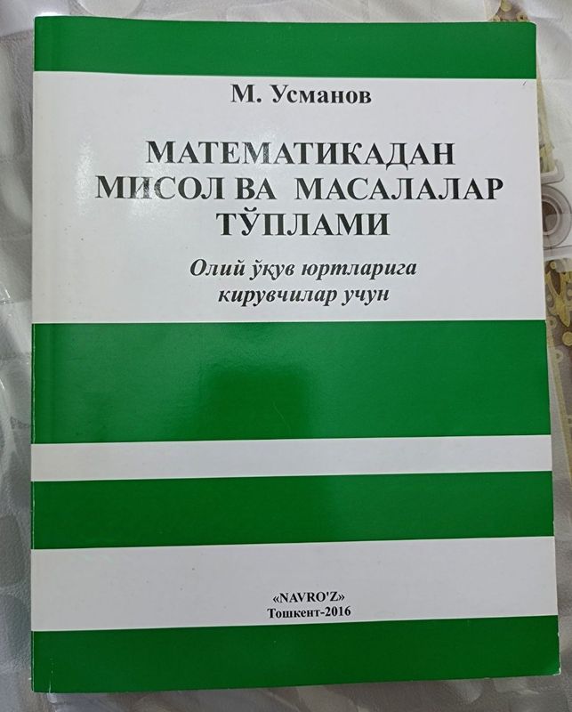 Математика китоби М.Усманов