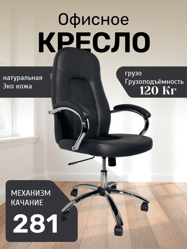 Кресло 281 Кресло 281