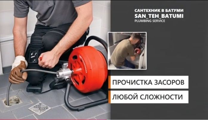 Сантехник чистка канализации, устранение засоров, прочистка. Santexnik Сантехник чистка канализации, устранение засоров, прочистка. Santexnik