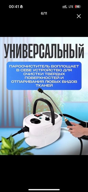 Паровой очиститель Паровой очиститель