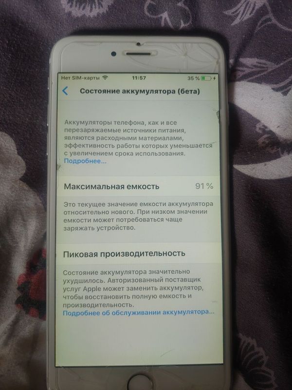 Iphone 6 plus+ 91% Iphone 6 plus+ 91%