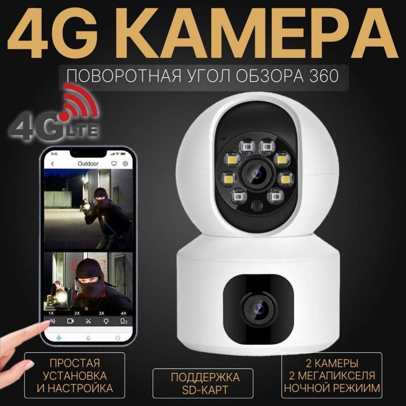 Внутренняя 4G SIM камера видео наблюдения Внутренняя 4G SIM камера видео наблюдения