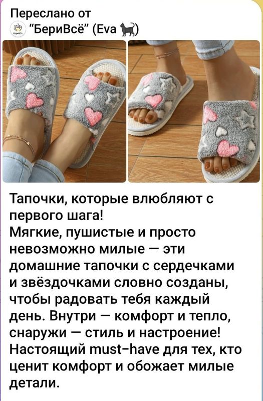 Продаются домашние тапочки Продаются домашние тапочки