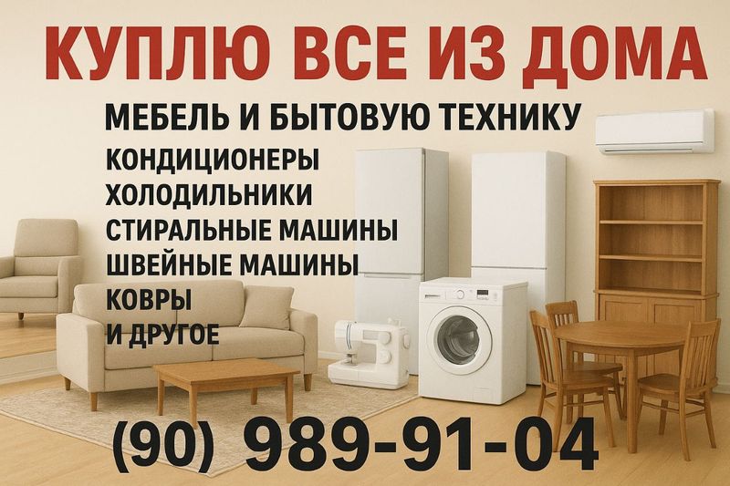 eski mebel sotib olamiz toshkent eski mebel sotib olamiz toshkent