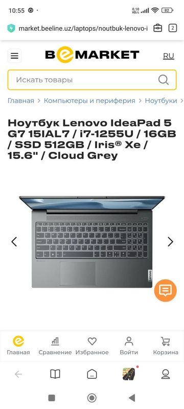 Ноутбук Lenovo IdeaPad 5 G7 15IAL7 / i7-1255U / 16GB / SSD 512GB / Iri Ноутбук Lenovo IdeaPad 5 G7 15IAL7 / i7-1255U / 16GB / SSD 512GB / Iri