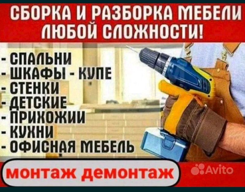 сборка и разборка медели любой сложности. сборка и разборка медели любой сложности.