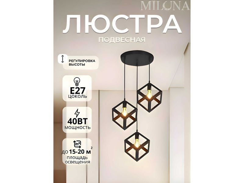 Osma lyustra, loft uslubi, balandligi sozlanadi, qora, oq rang