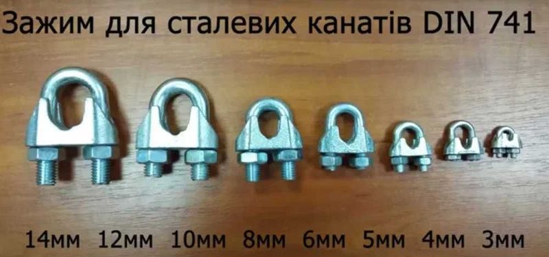 Зажим для канатный троса 4 до 60 Зажим для канатный троса 4 до 60