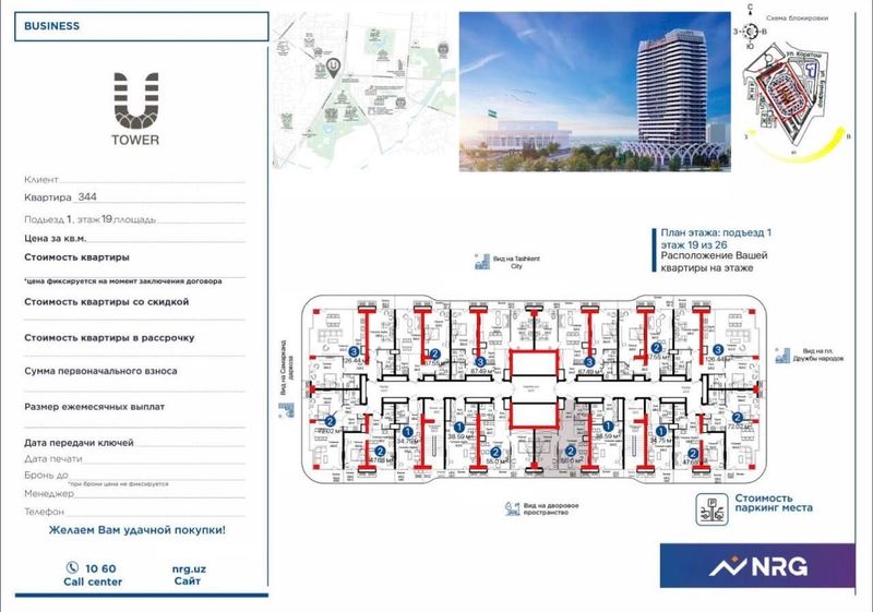 Продается каробка в новостройке Ж/К NRG U TOWER 55 м2