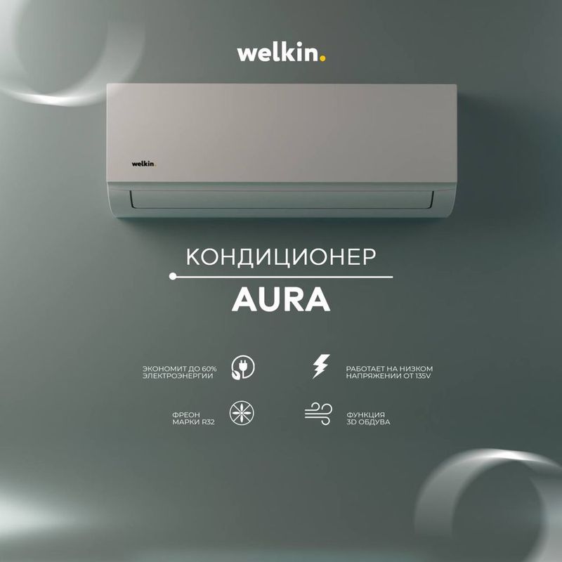 Welkin Midea AURA-9