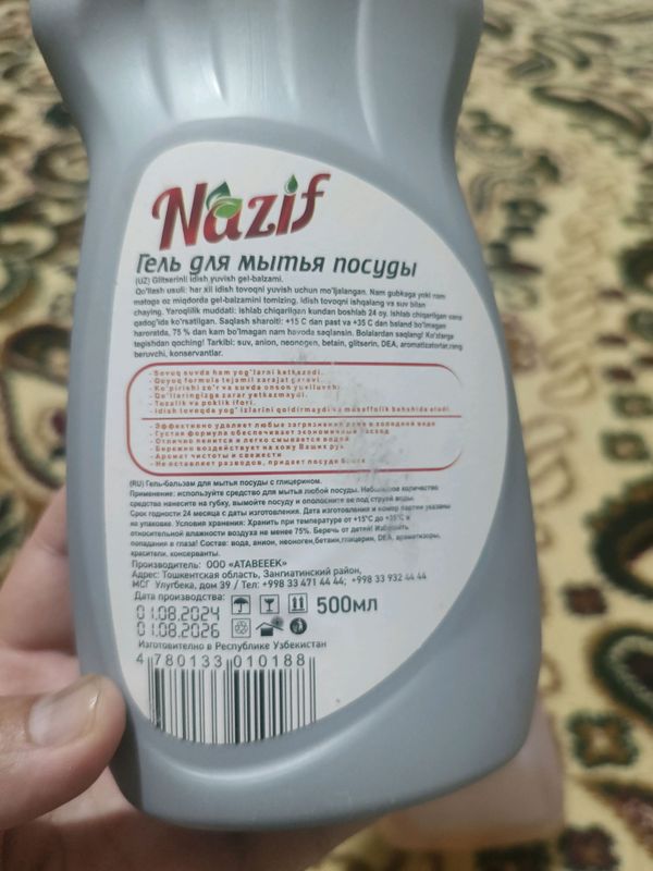 гель для мытья посуды оптом гель для мытья посуды оптом