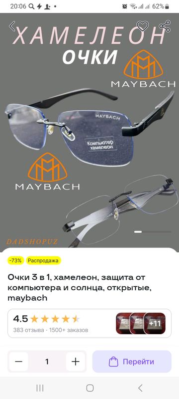 ачки ачки