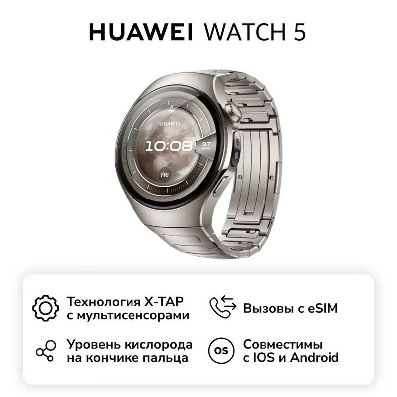 Смарт-часы Huawei Watch 5 e-sim: инновации в премиальном исполнении
