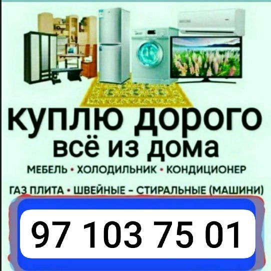 eskituski narsalar olamiz eskituski narsalar olamiz