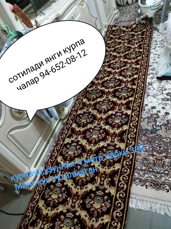 курпача узунлиги 4 метр куп тутилмаган курпача узунлиги 4 метр куп тутилмаган