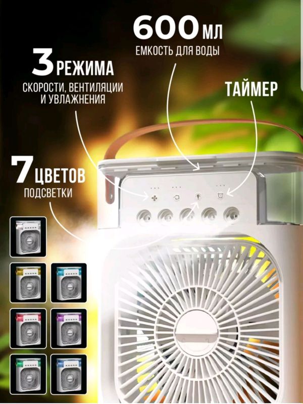 suvli ventilator