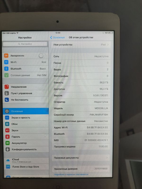 Продается Ipad mini Продается Ipad mini