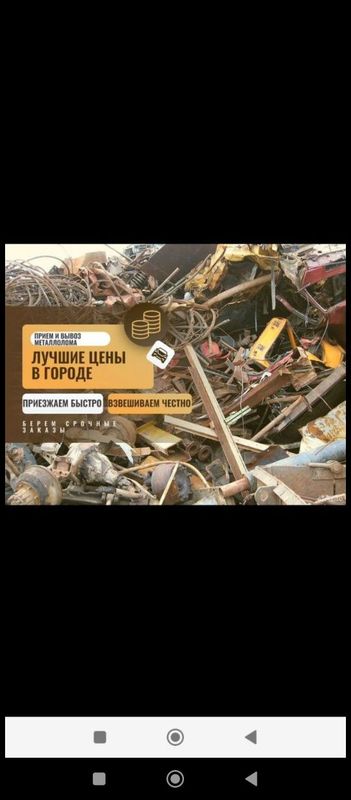 metalom olamiz чугун металом metalom olamiz чугун металом