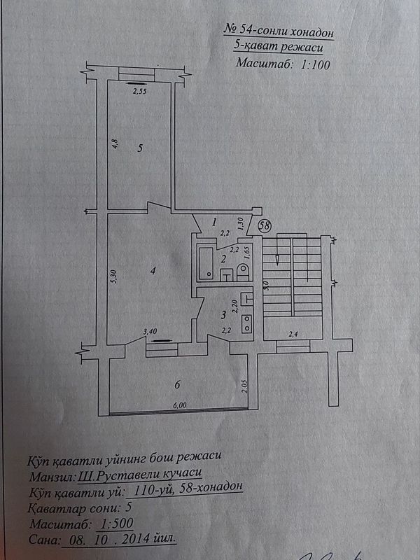 Продаётся квартира