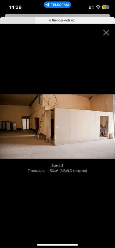 Аренда коммерческой недвижимости