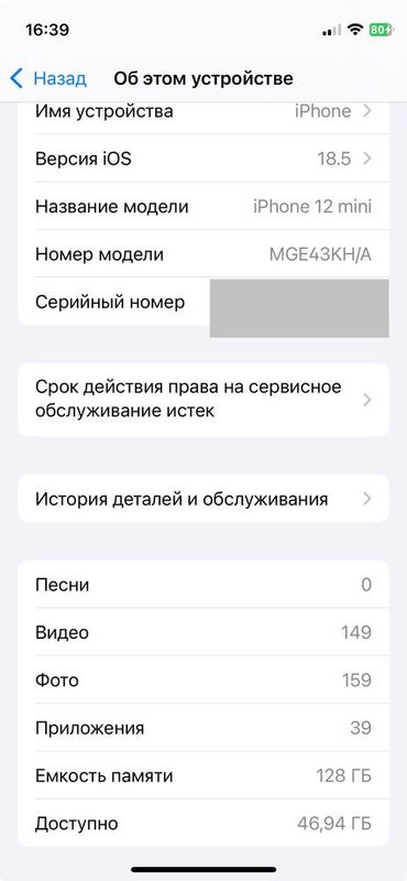 iPhone 12 Mini 128 GB iPhone 12 Mini 128 GB