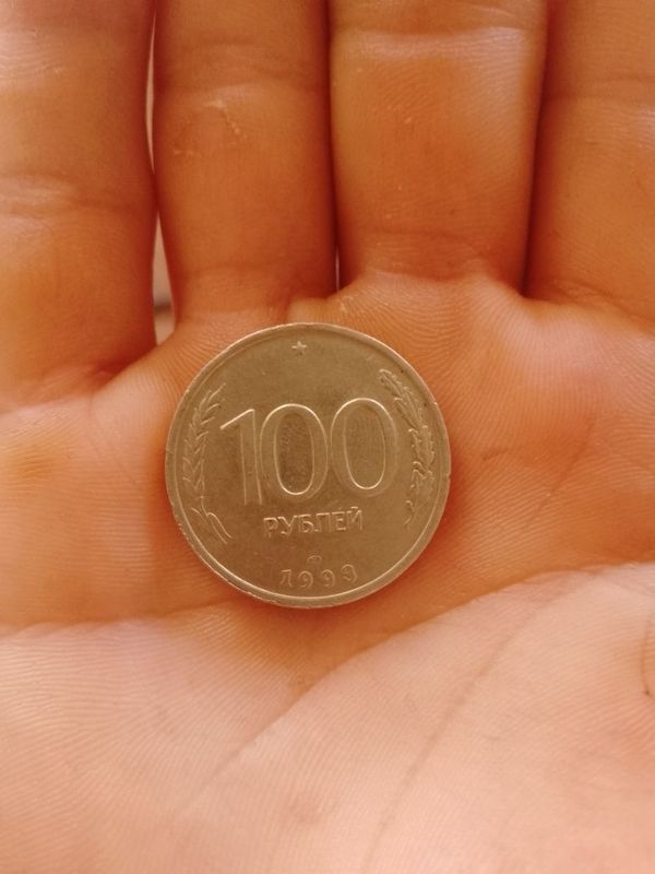 Редкая монета 100 рублей 1993 года, хорошее состояние