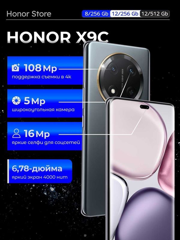 Optom Narxda Honor X9C 8/256 Qora Smartfon/Telefon Optom Narxda Honor X9C 8/256 Qora Smartfon/Telefon